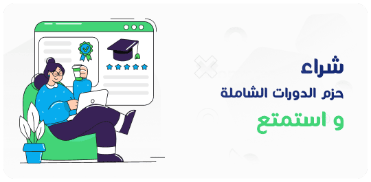 حزمة الدورة - الشريط الجانبي