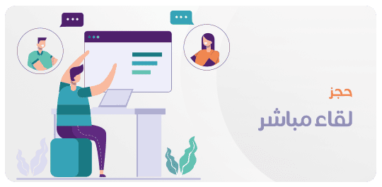حجز اجتماع - صفحة الدورة
